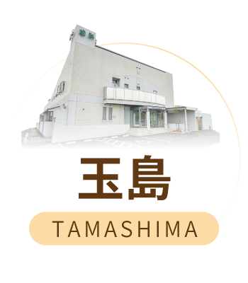 clinic-tamashima
