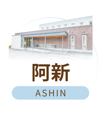clinic-ashin