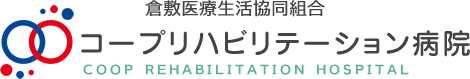 コープリハビリテーション病院